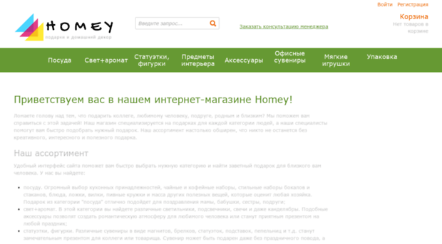 homey.com.ua