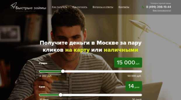 homezaim.ru