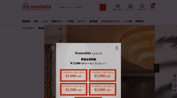 homezakka.com