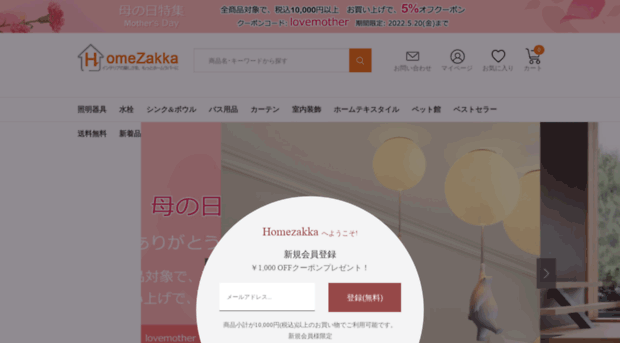 homezakka.com