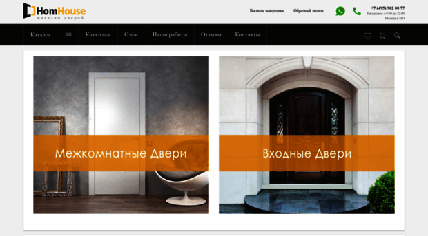 homhouse.ru