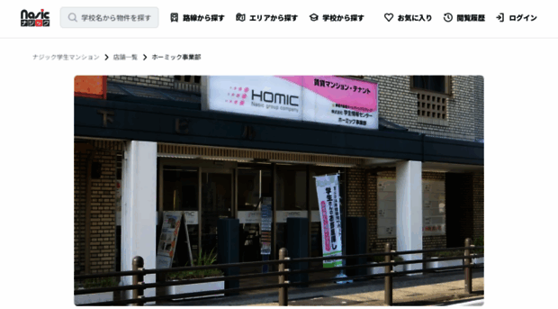 homic.jp