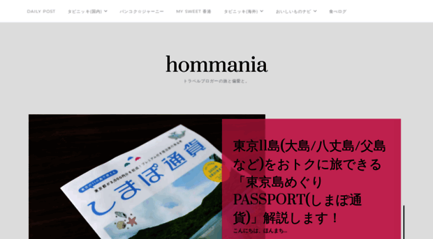 hommania.com