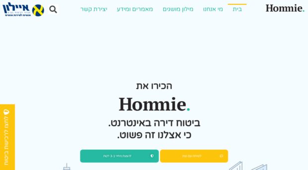 hommie.co.il