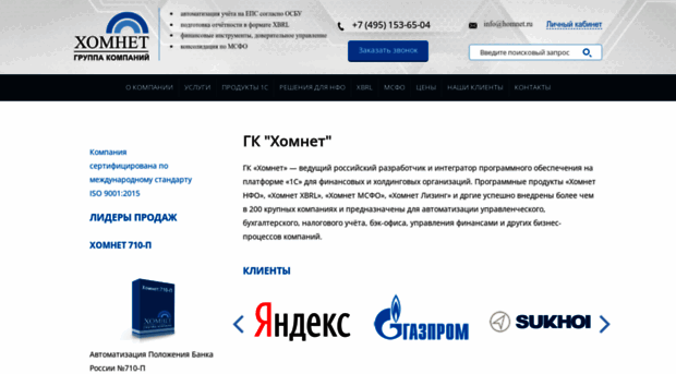 homnet.ru