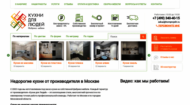 homprojekt.ru