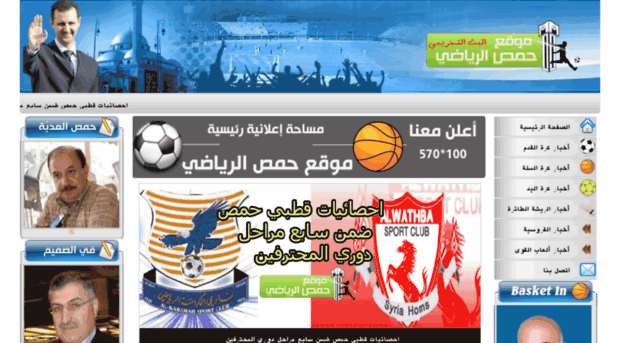 homs-sport.com