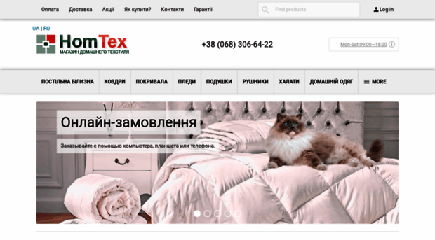 homtex.com.ua