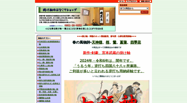 honakote.com