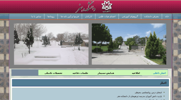 honar.urmia.ac.ir