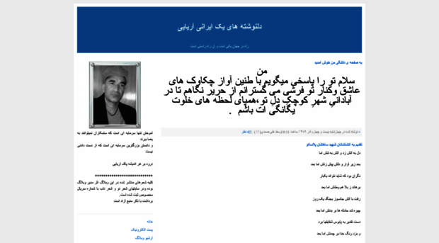 honaresharghi.blogfa.com