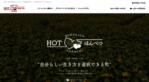 honbetsu.com