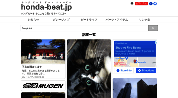 honda-beat.jp