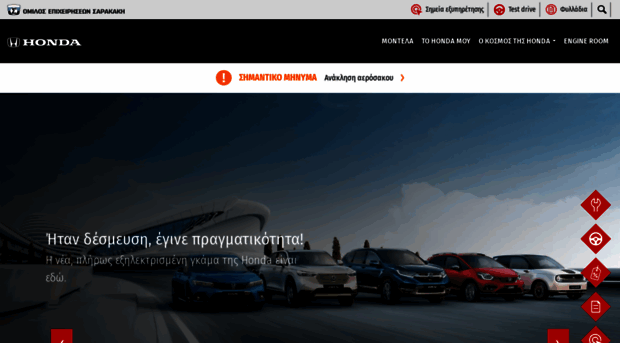 honda-cars.gr