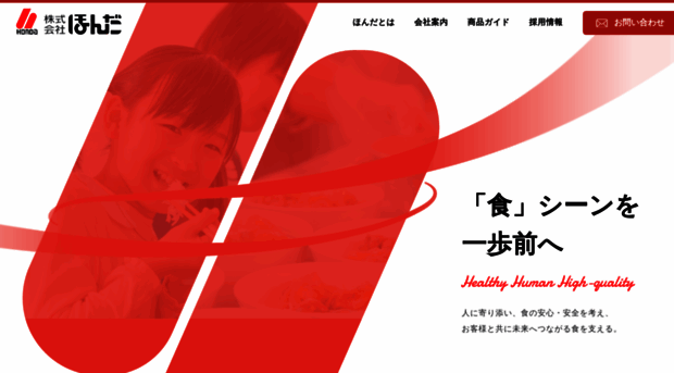 honda-fbu.co.jp