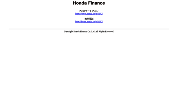 honda-hfc.jp