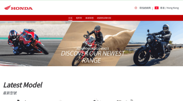 honda-motorcycle.com.hk