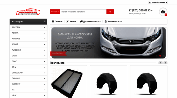 honda-shop.ru