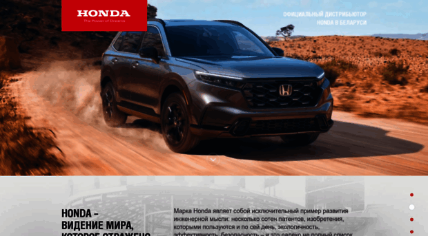 honda.by