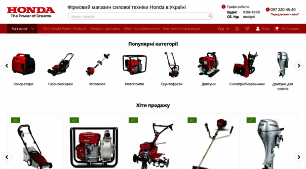 honda.com.ua
