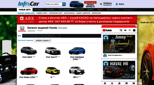 honda.infocar.ua