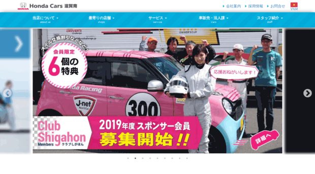 hondacars-shiganishi.com