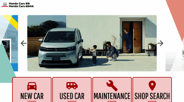 hondacars-tokai.com