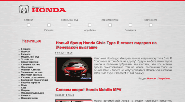 hondaco.com