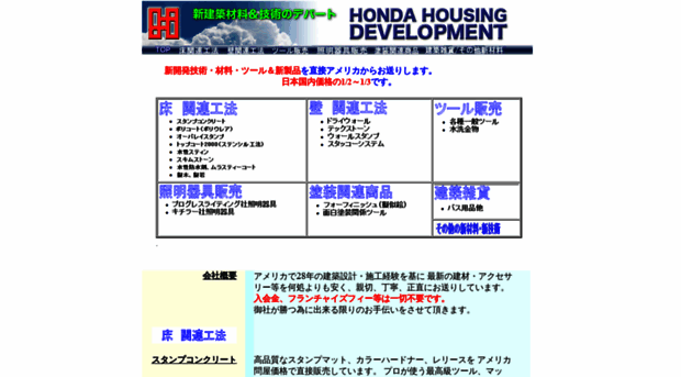 hondahousing.com