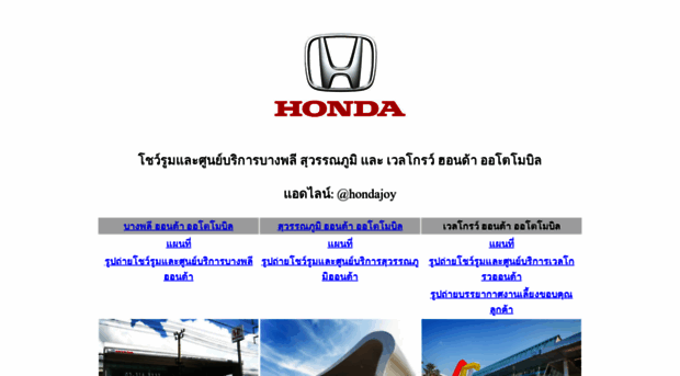 hondajoy.com