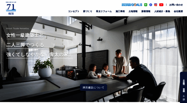 honebutonoie.jp