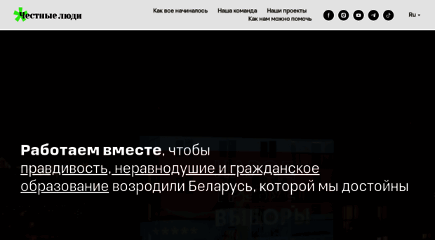 honestby.org