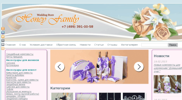 honey-family.ru