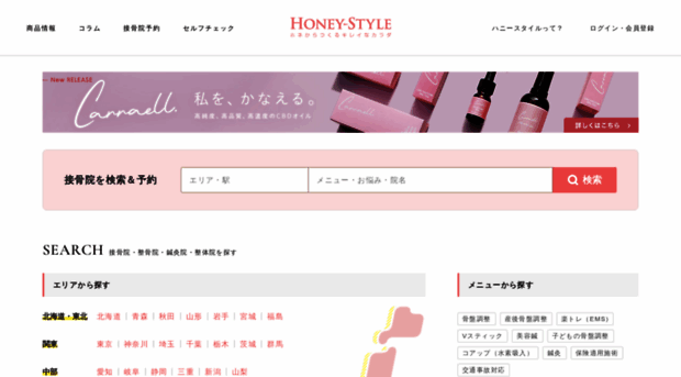 honey-style.com