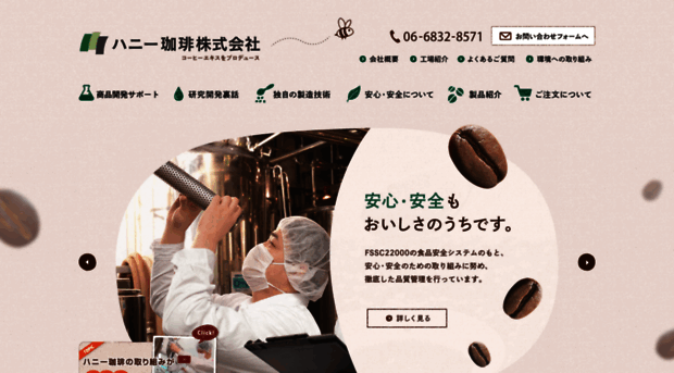 honeycoffee.co.jp