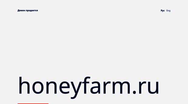 honeyfarm.ru