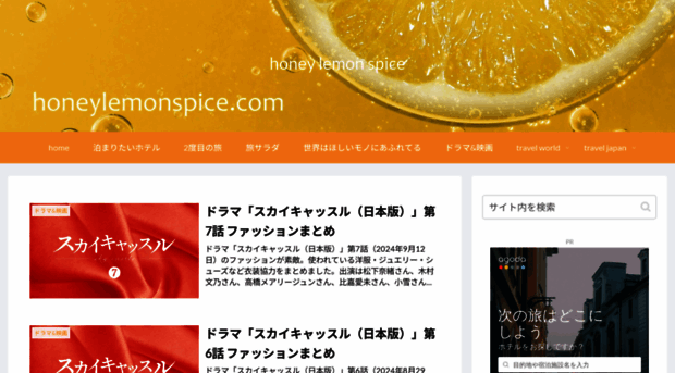 honeylemonspice.com