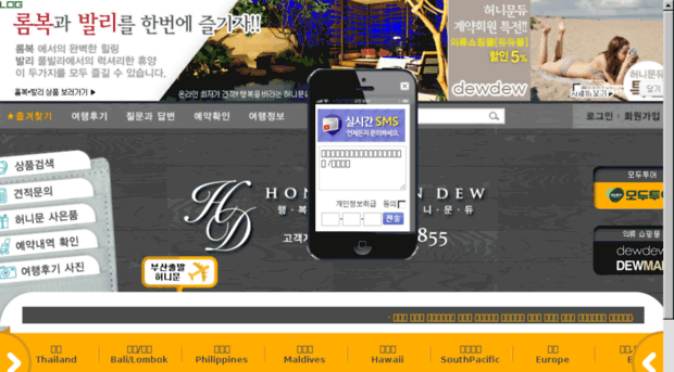 honeymoondew.co.kr