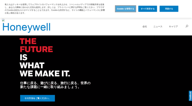 honeywell-japan.com