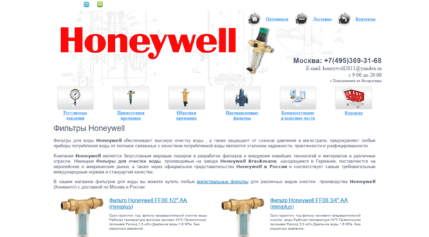 honeywell-russia.ru