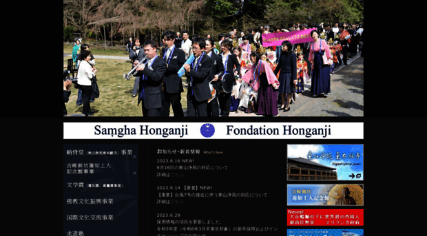 honganjifoundation.org