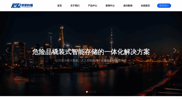 hongankerui.com