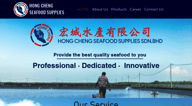 hongcheng-seafood.com