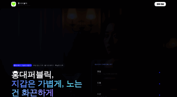 hongdae-public.com