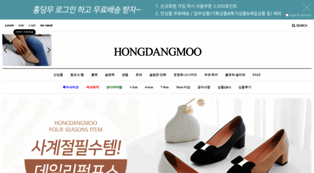 hongdangmoo.com