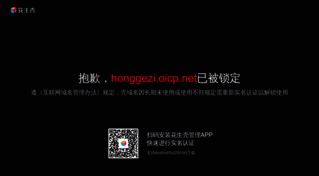 honggezi.oicp.net