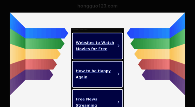 hongguo123.com