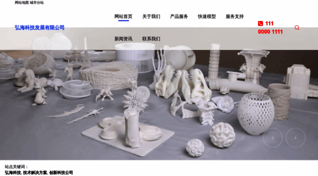 honghai-meditech.com