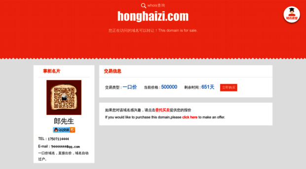 honghaizi.com