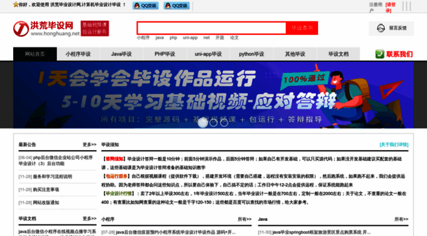 honghuang.net